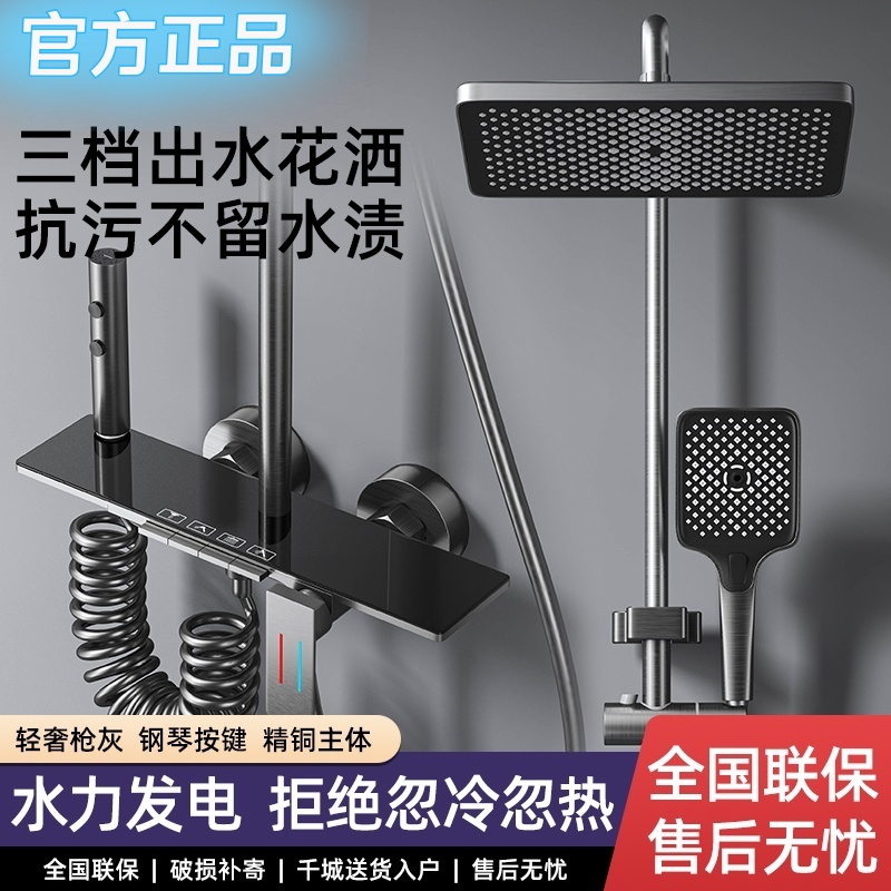 正品九牧花洒套装恒温枪灰色浴室钢琴键数显气氛灯冷热淋浴器