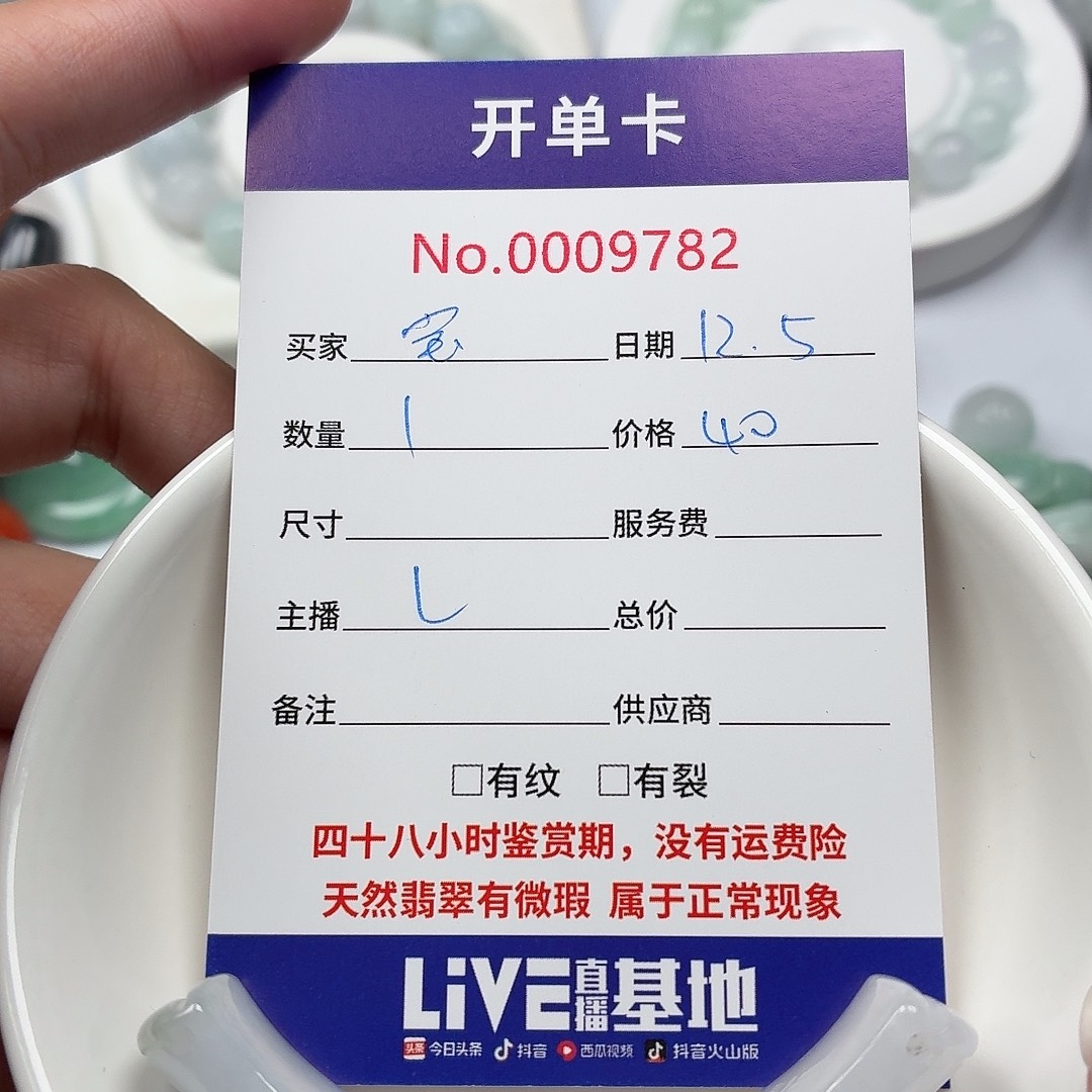 乖***宝翡翠散珠5757686777