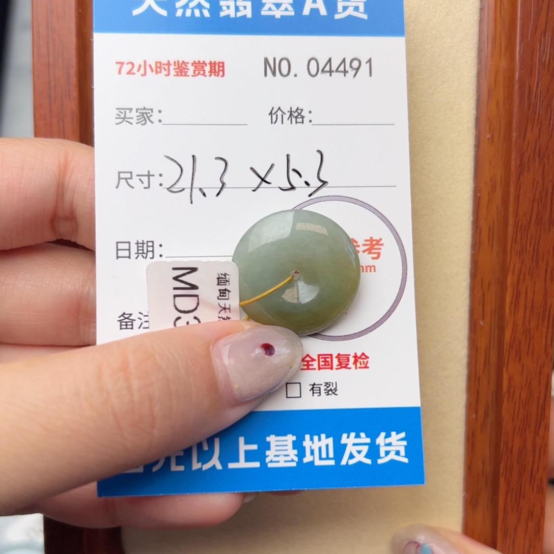 翡翠颈饰未镶嵌平安扣4491