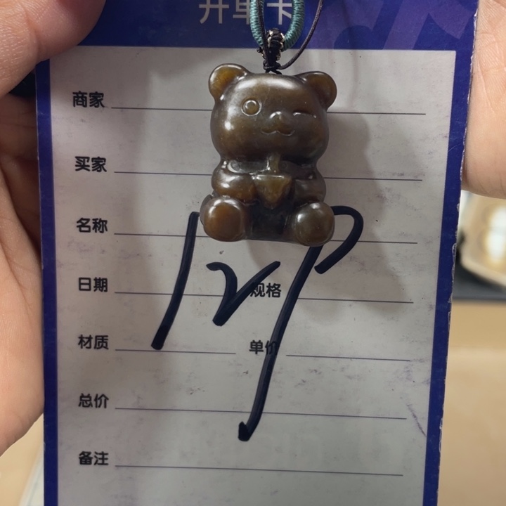 吃***汤和田玉未镶嵌颈饰