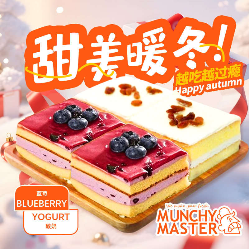 ￥【明日达】动物奶油慕斯冰激凌蛋糕甜品蓝莓蛋糕+酸奶提子蛋糕双拼6寸380g