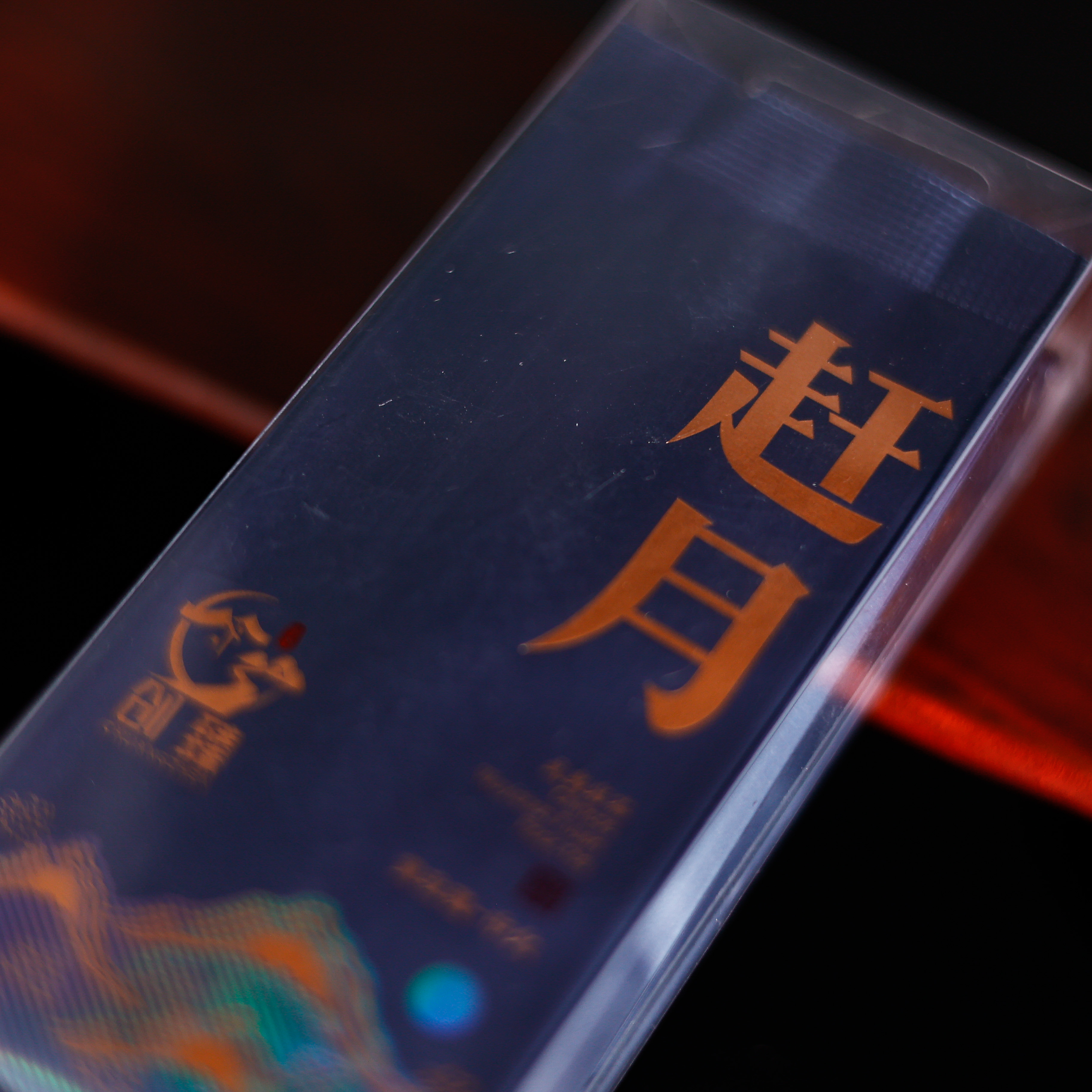 陶然甄选/武夷岩茶/赶月 黄玫瑰/8.5克/泡