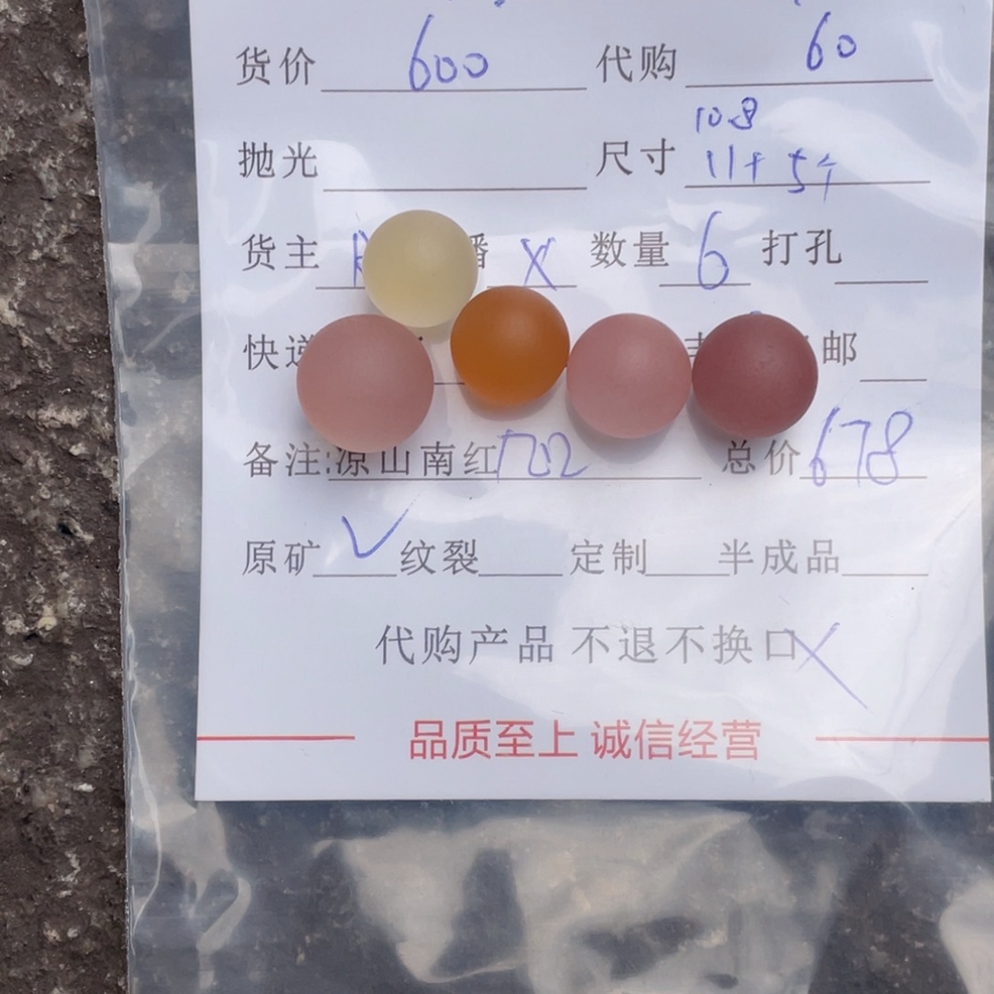 定制玛瑙淘***人圆珠抛光