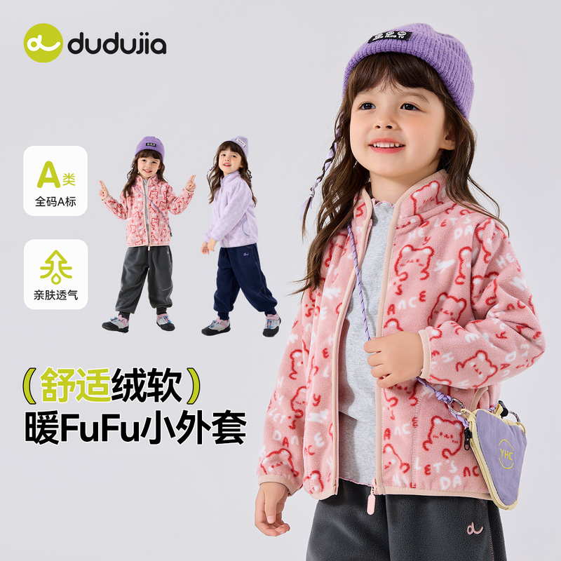 外套C5CWT118童装