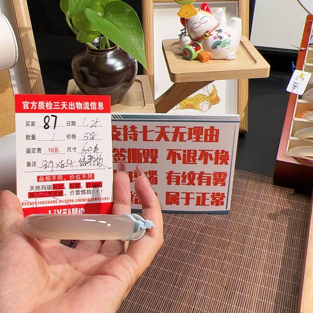 玛瑙/玉髓手镯未镶嵌西****茄