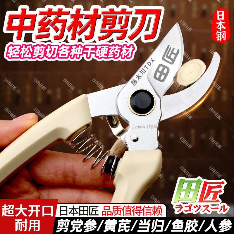 田匠医院中药房药药店用中药材剪刀中药剪西洋参剪刀人参天麻剪刀