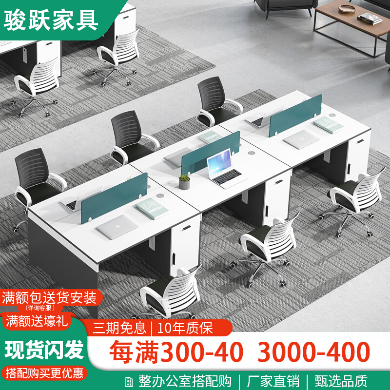 职员办公桌椅组合2/4/6人卡位员工桌简约现代办公桌子办公室家具
