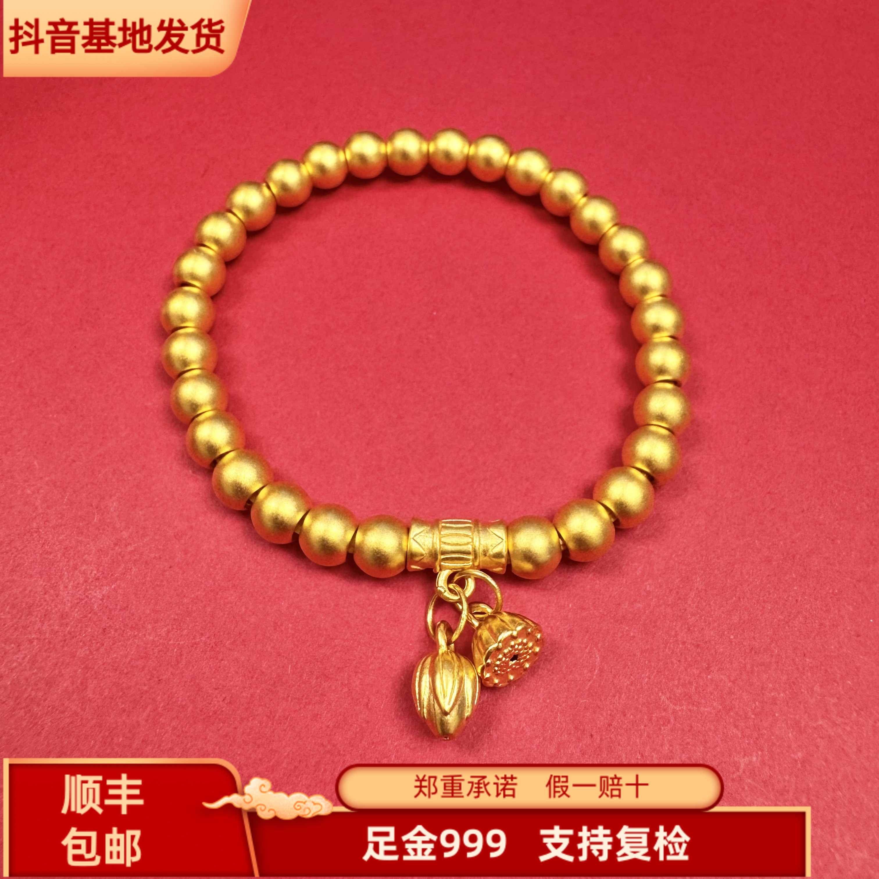 【金世珠宝】足金999精工版合体两世欢卡6mm金珠黄金手串