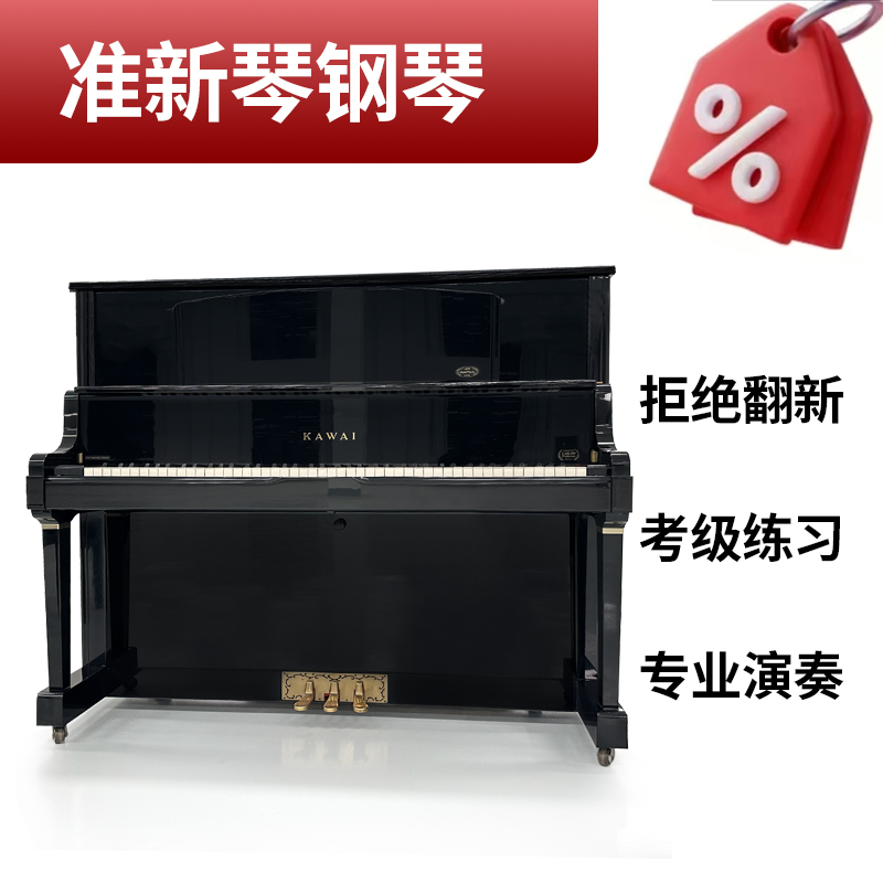  Yamaha/雅马哈 PEARL RIVER P/珠江星海海伦二手钢琴直播间链接