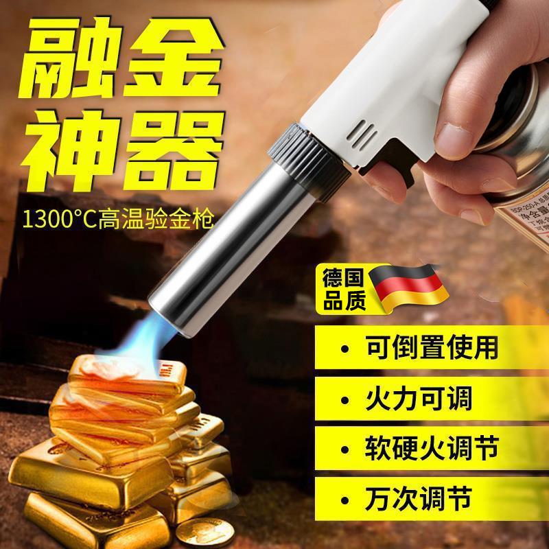 德国品质验金枪烧黄金喷火枪熔炼金熔银首饰高温点火卡式气罐喷枪