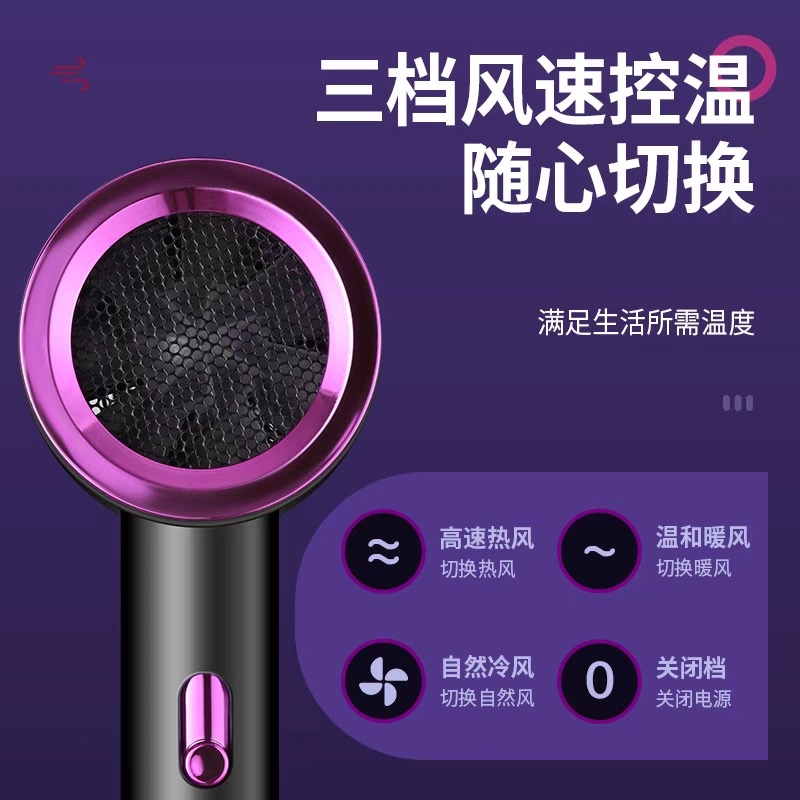 蓝光大风力冷热风吹风机