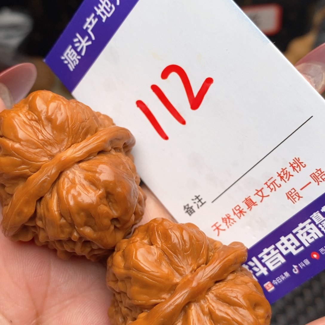 文玩核桃把件核桃