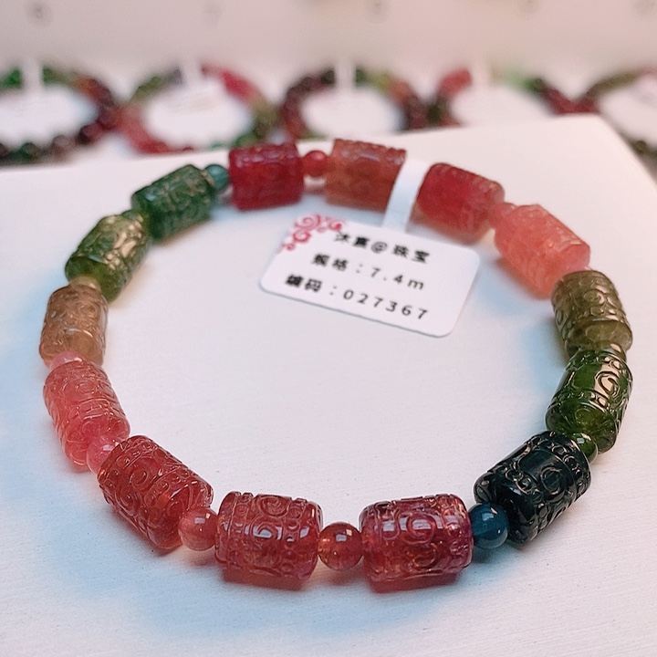 碧玺手链未镶嵌5号