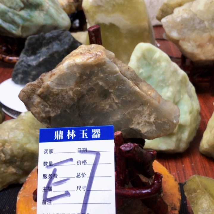 蛇纹石玉珠宝奇石未镶嵌