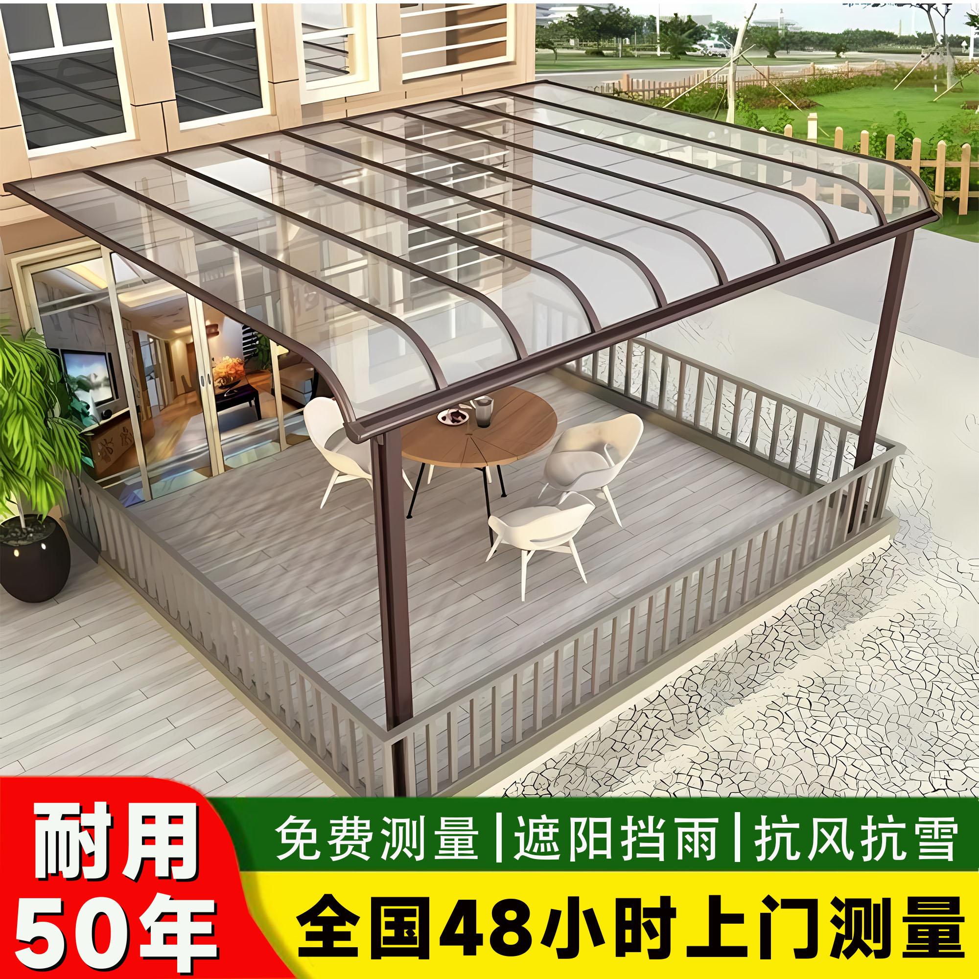 铝合金雨棚户外防雨阳台家用庭院室外遮阳屋檐阳光棚院子定制