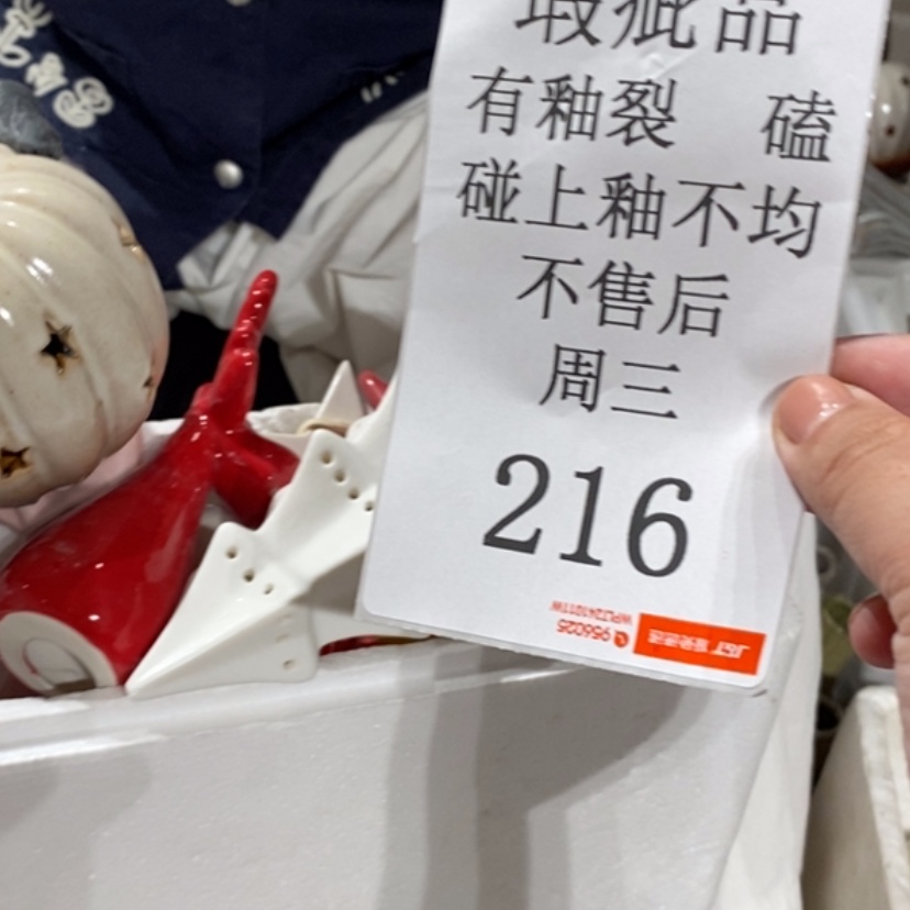 【闪购商品】摆件静****?陶瓷摆件瑕疵特卖
