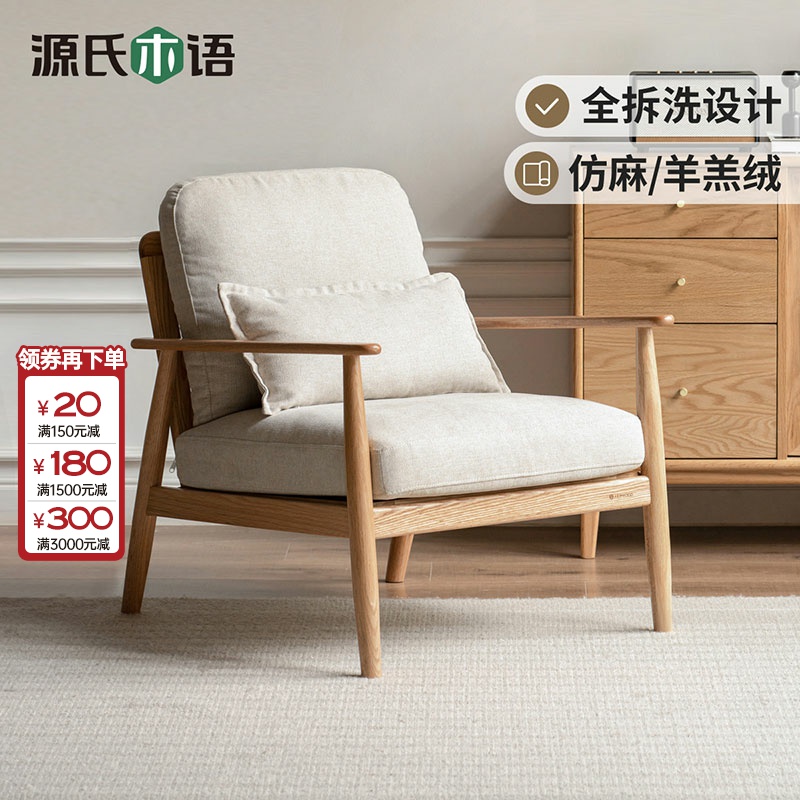 源氏木语沙发椅可躺阳台椅实木椅子客厅蜗牛椅Y83H04