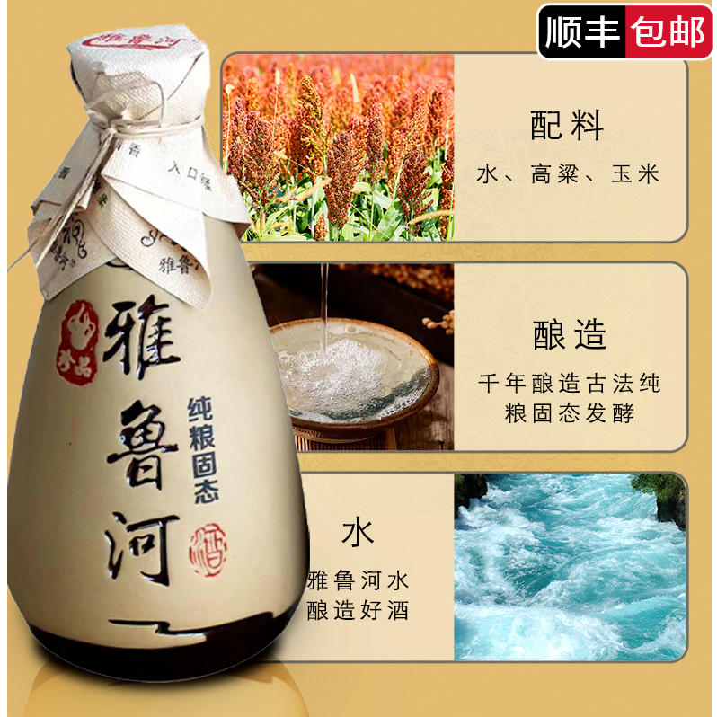 雅鲁河42°泥坛500mlx6瓶清香型佳酿口粮酒自营