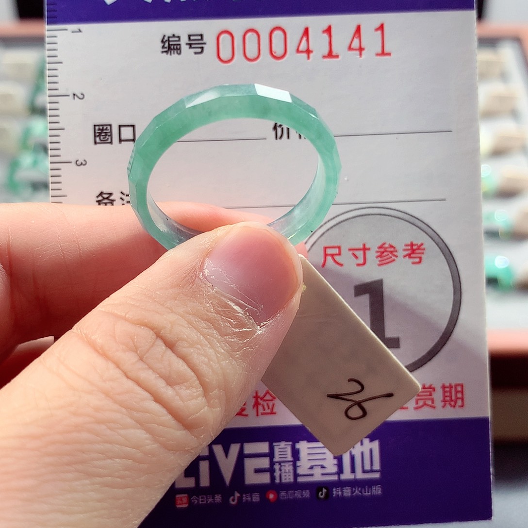翡翠未镶嵌戒指26号