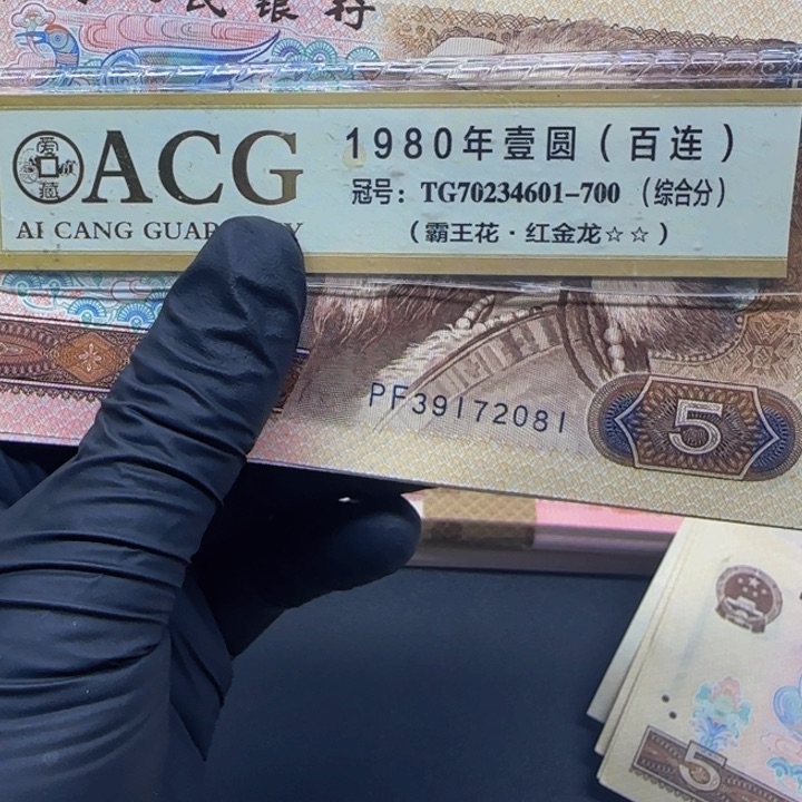 PF39172081标十标十标十