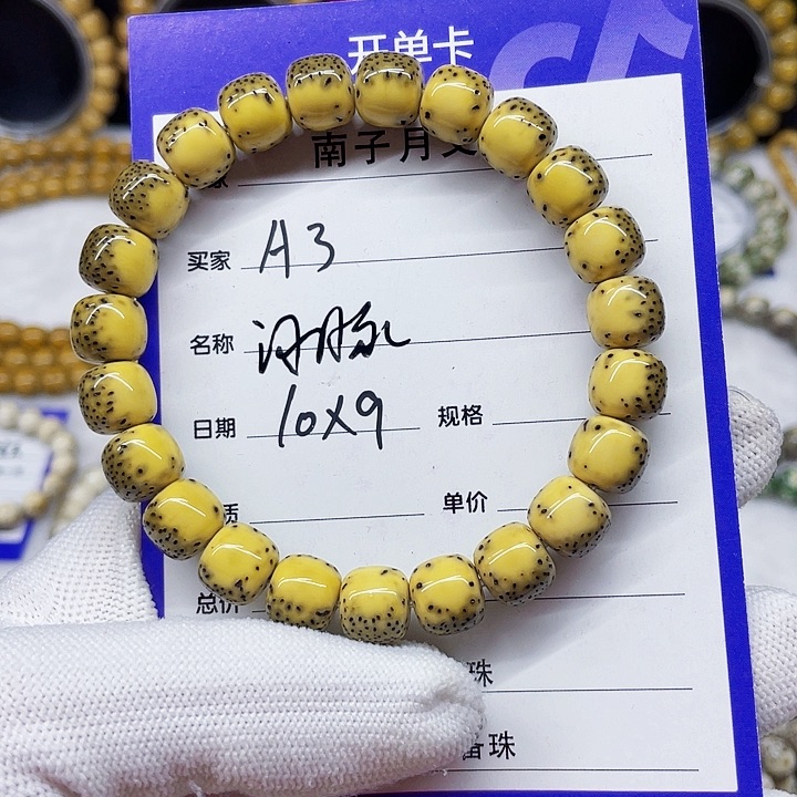 星月菩提手串峰*星月菩提10-9