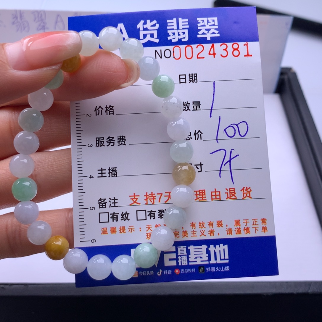 翡翠未镶嵌手链多样性