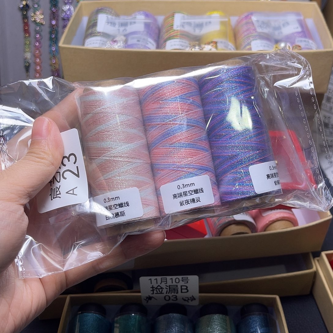 〆****孤品0.3星空蜡3卷看图发货