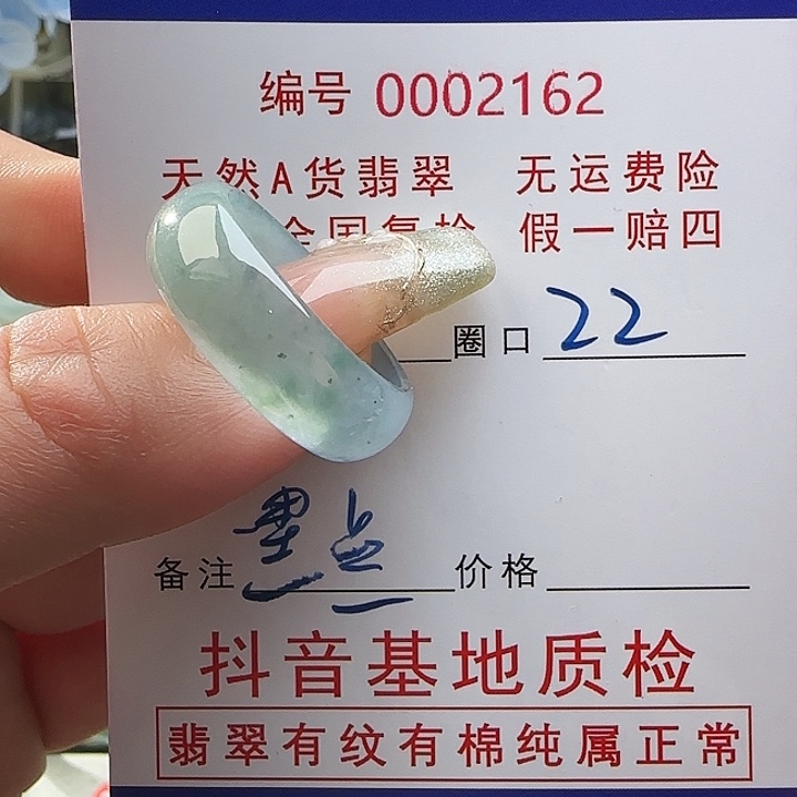 翡翠戒指未镶嵌戒指