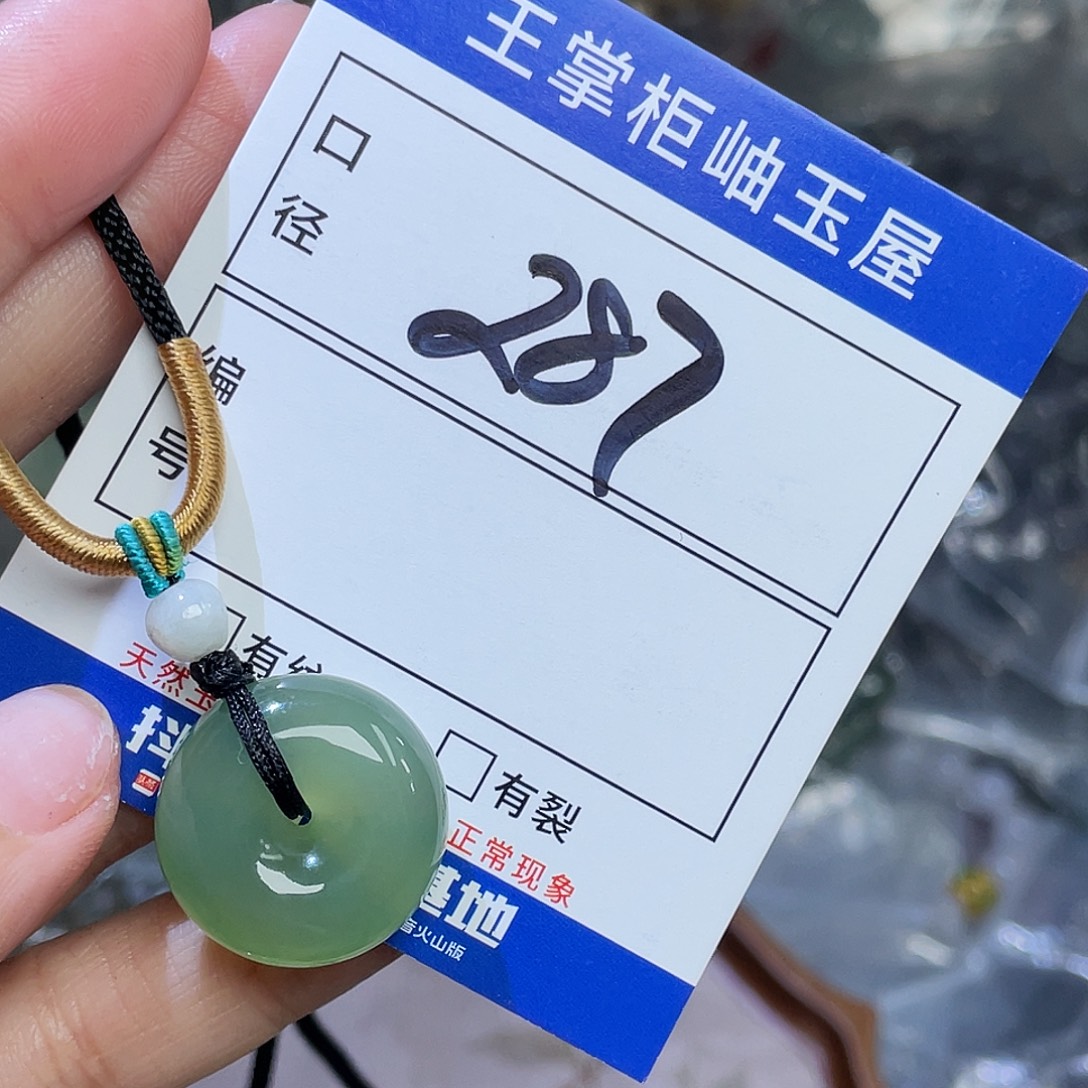 岫玉未镶嵌吊坠吊坠