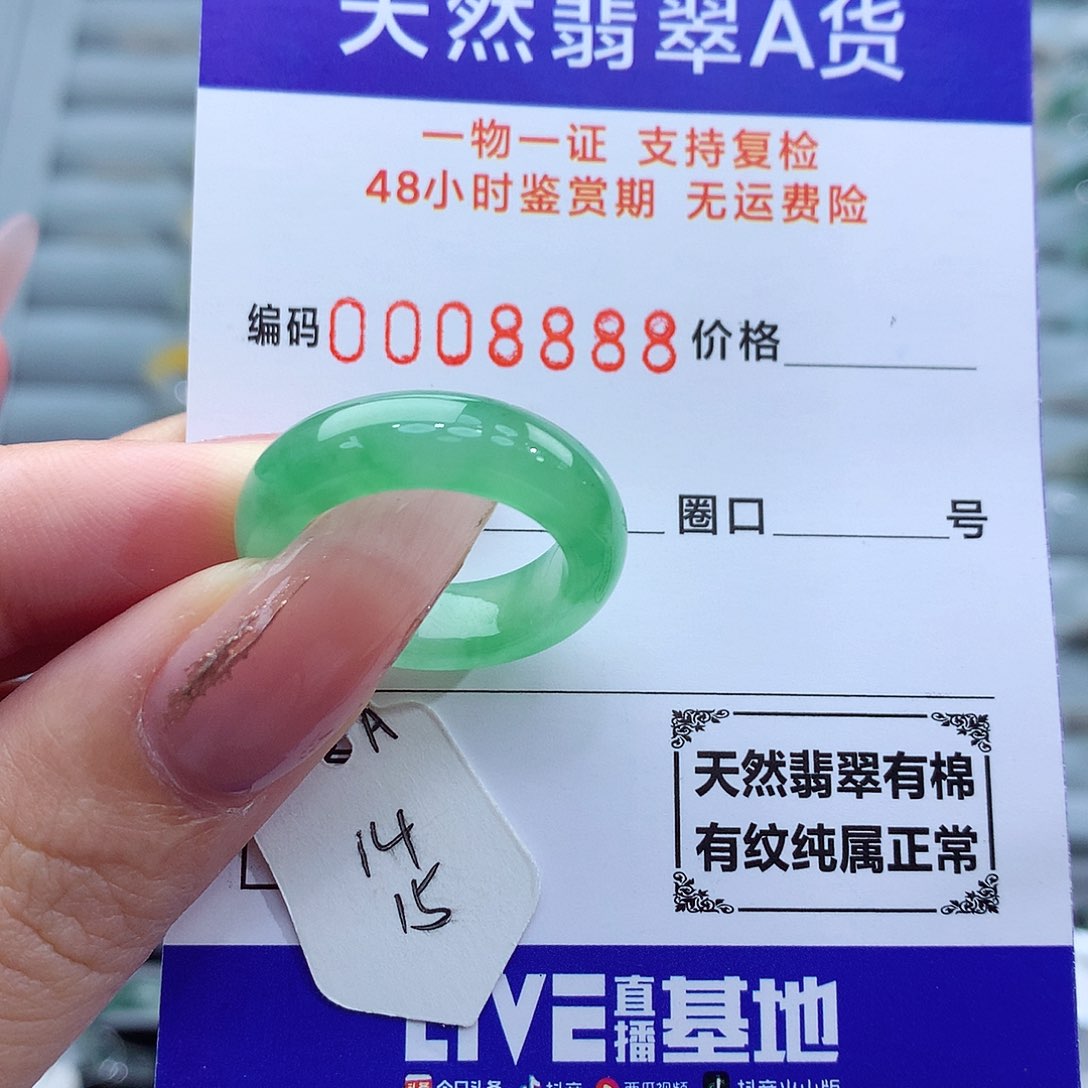 翡翠戒指未镶嵌天然