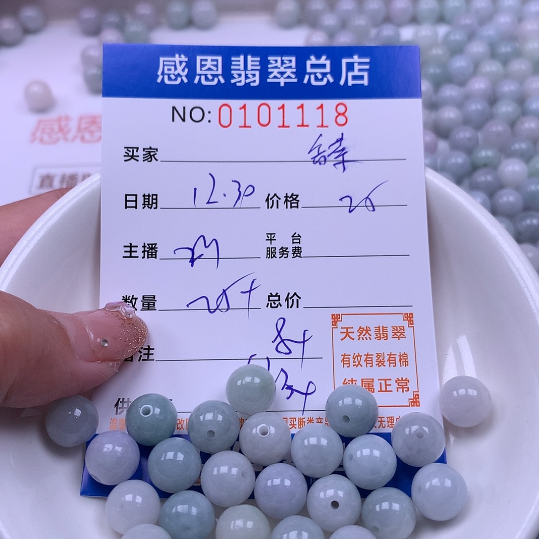 要***菜翡翠未镶嵌手链翡翠