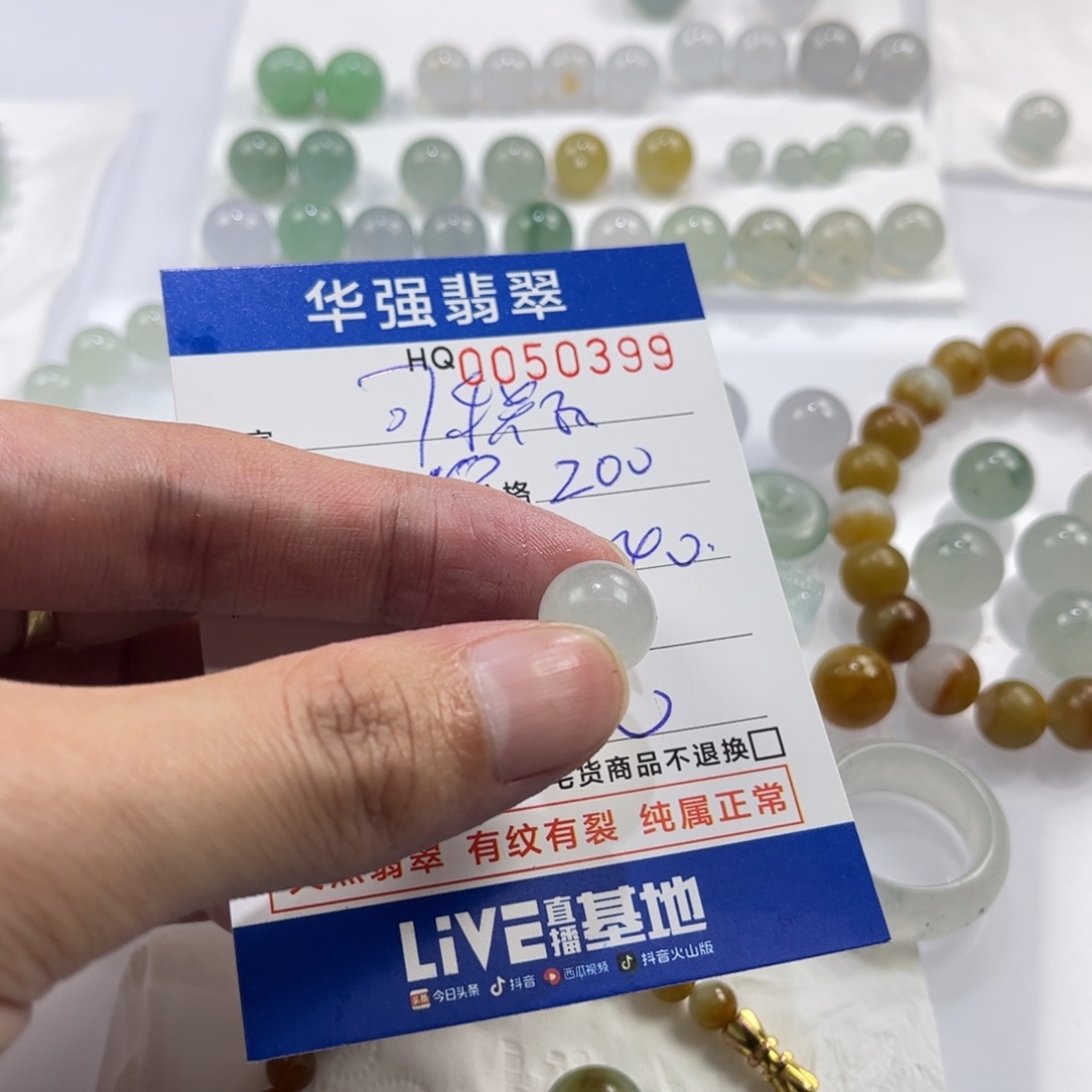 可***瓶定制翡翠未镶嵌翡翠