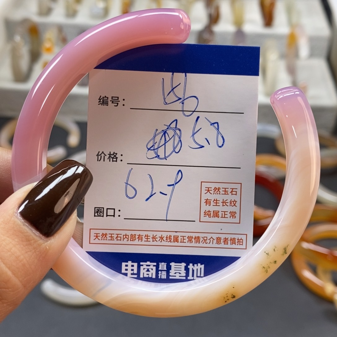 手镯玛瑙/玉髓未镶嵌156