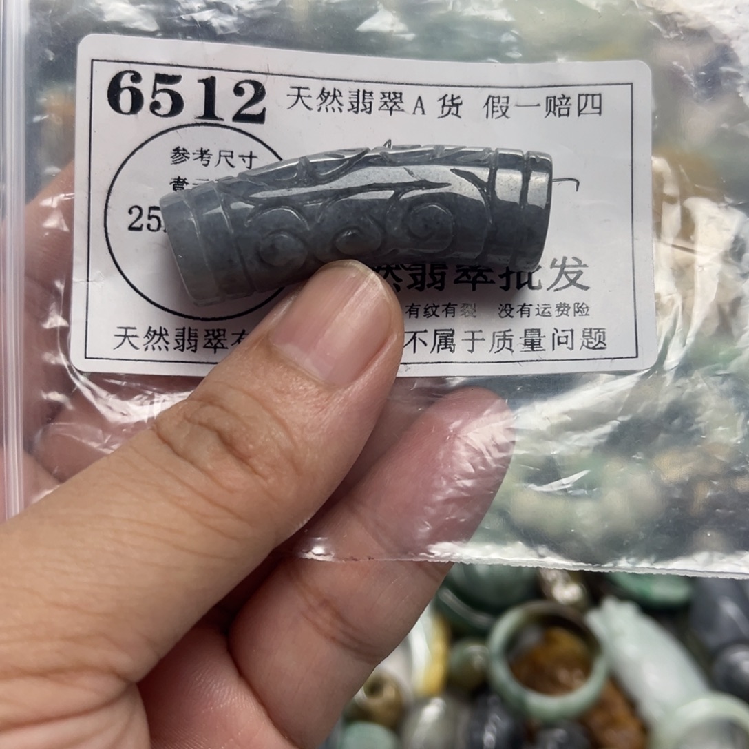 颈饰未镶嵌翡翠6512