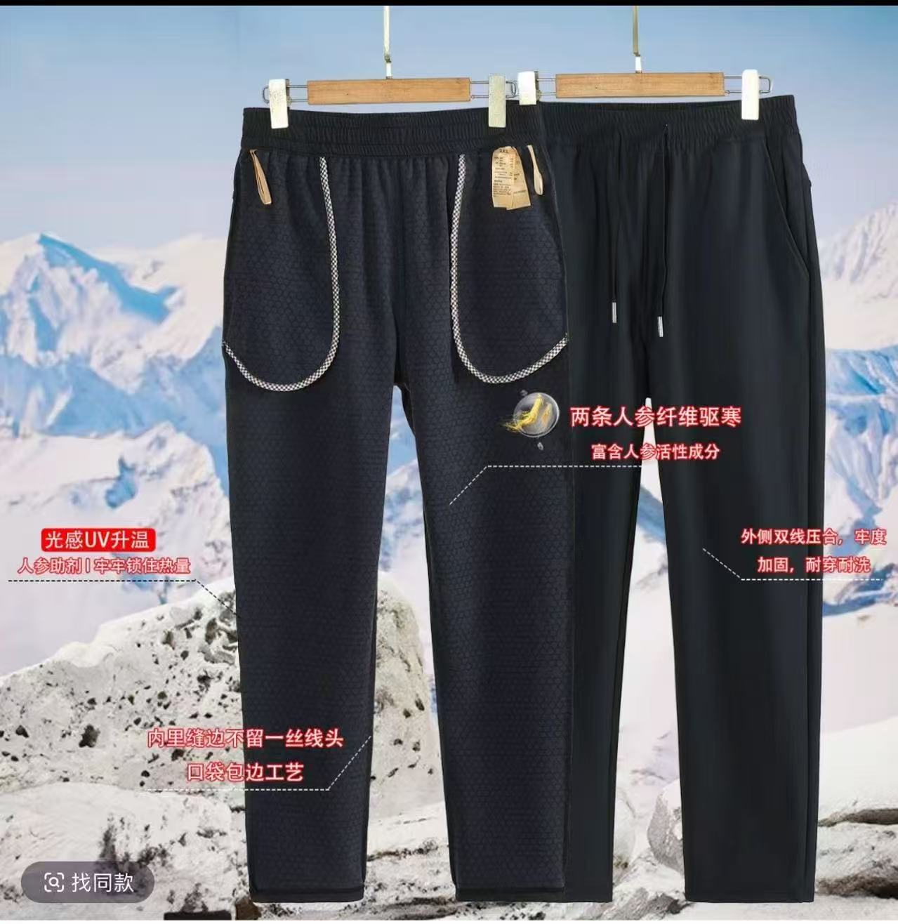 P秋冬新款光感蓄热6防人参休闲裤  男女款【科标】