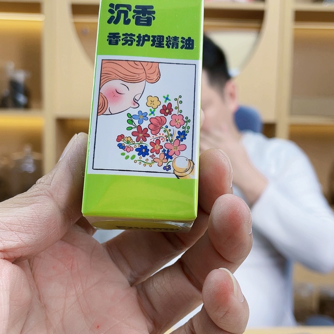 沉香沉香碎屑棋楠原材料护理精油一瓶多样性发一