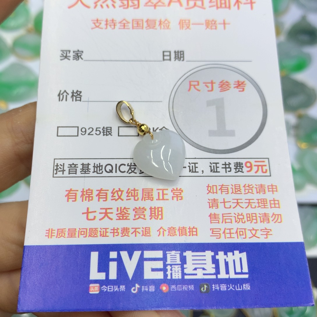 翡翠颈饰未镶嵌翡翠