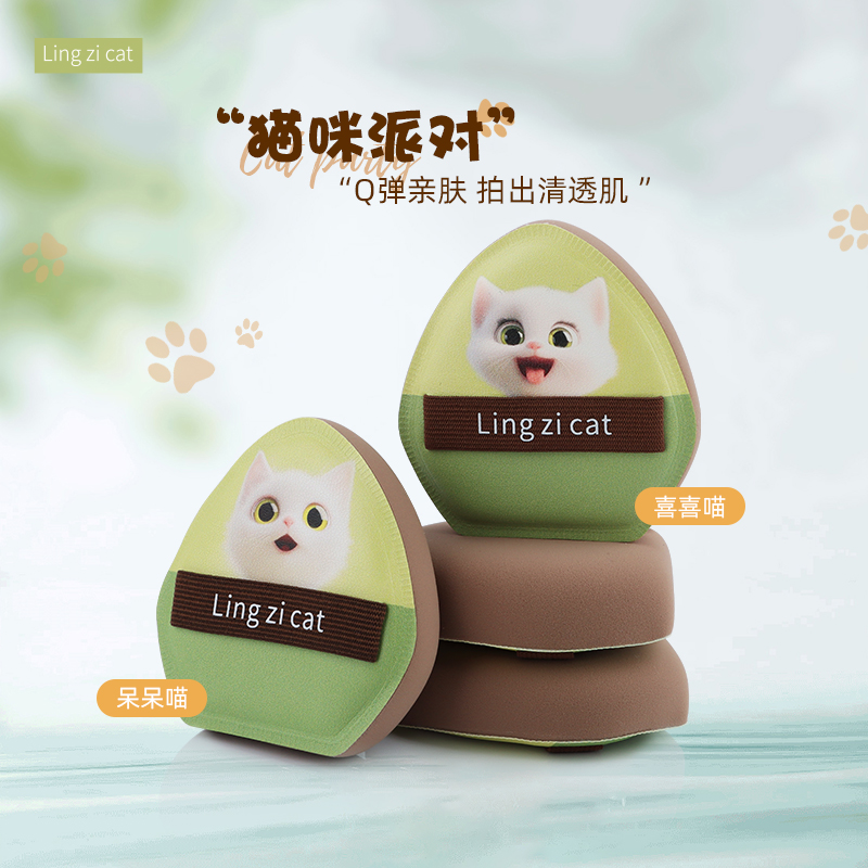 LingziCat/玲子猫超软棉花糖气垫粉扑干湿两用不易吃粉粉底液专用