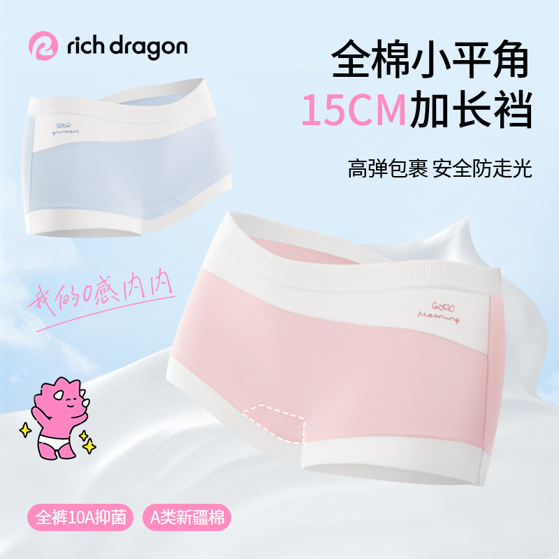 Rich Dragon粉彩风云感棉女士四角裤10A抑菌加长裆纯棉女款平角裤商品图