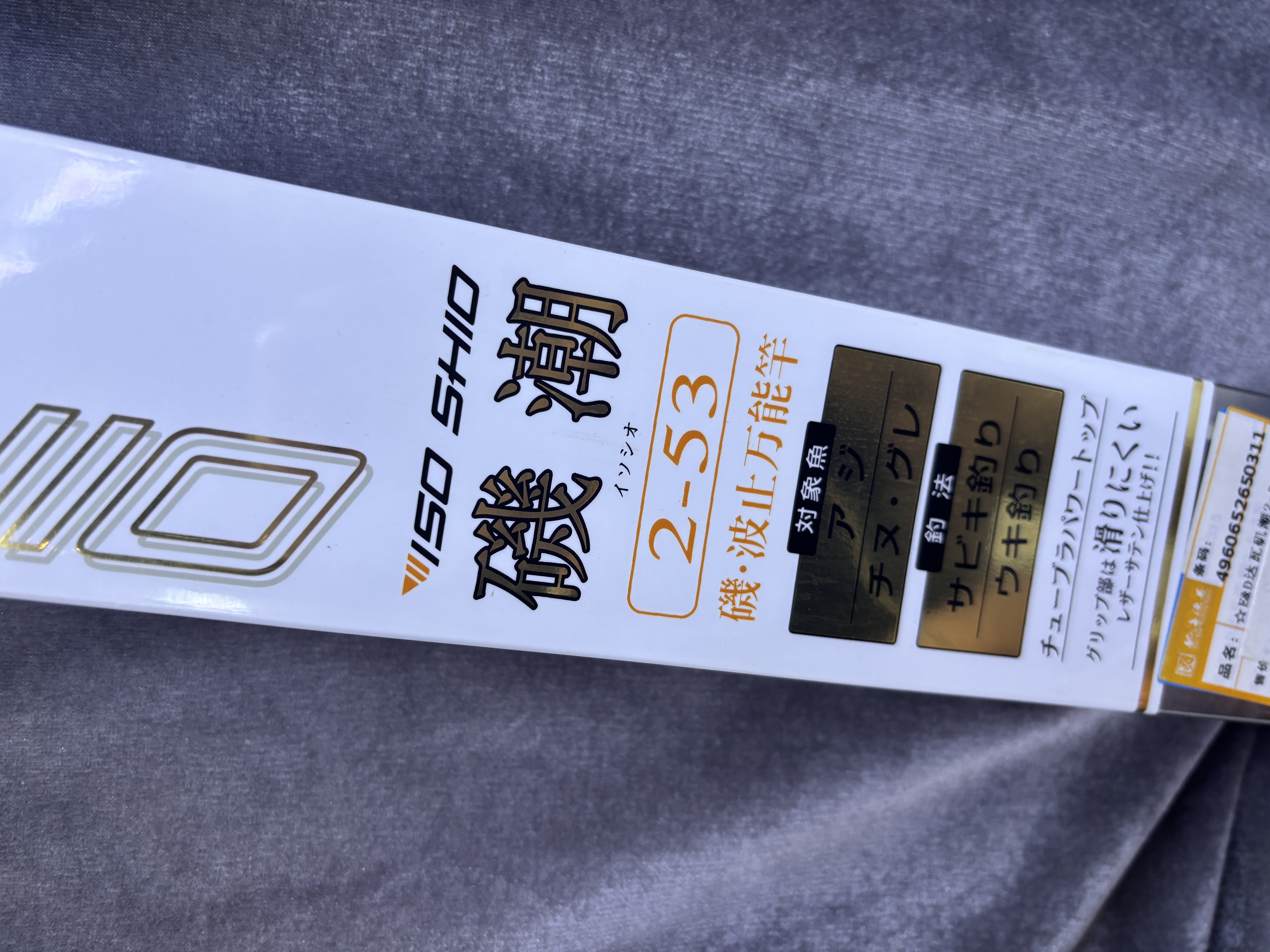 DAIWA/达亿瓦 矶潮2-5.3米矶竿