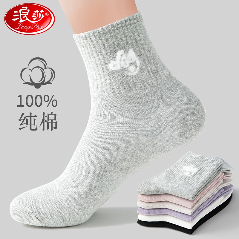 LangSha/浪莎袜子女纯棉中筒袜秋冬中帮吸汗防臭女士运动全棉6双