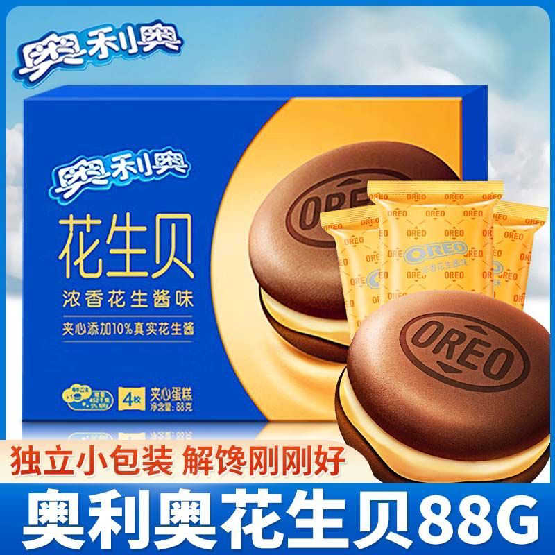 6月13到期奥利奥可可贝花生贝88克下午茶餐后小甜点休闲零食