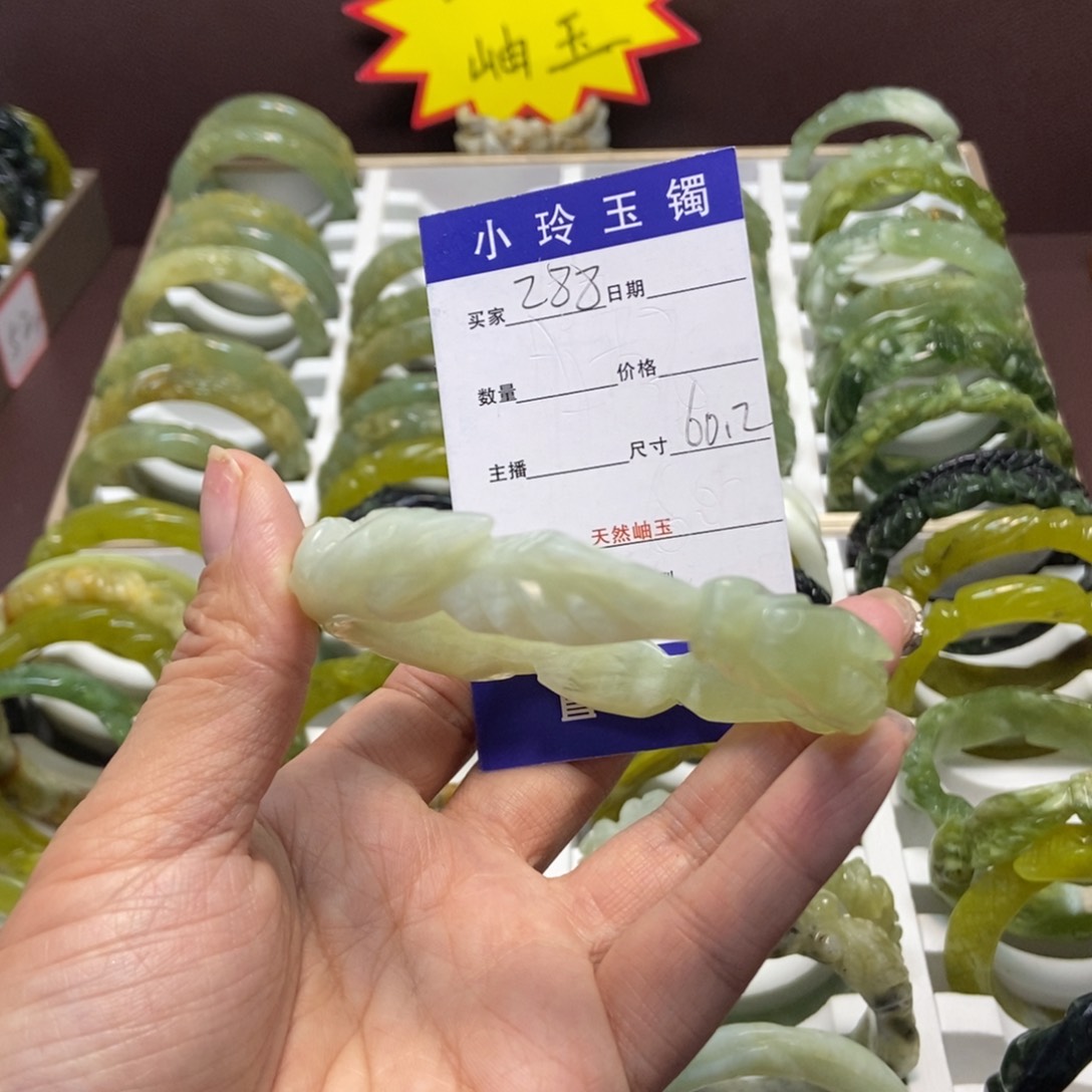 蛇纹石玉手镯未镶嵌王**?