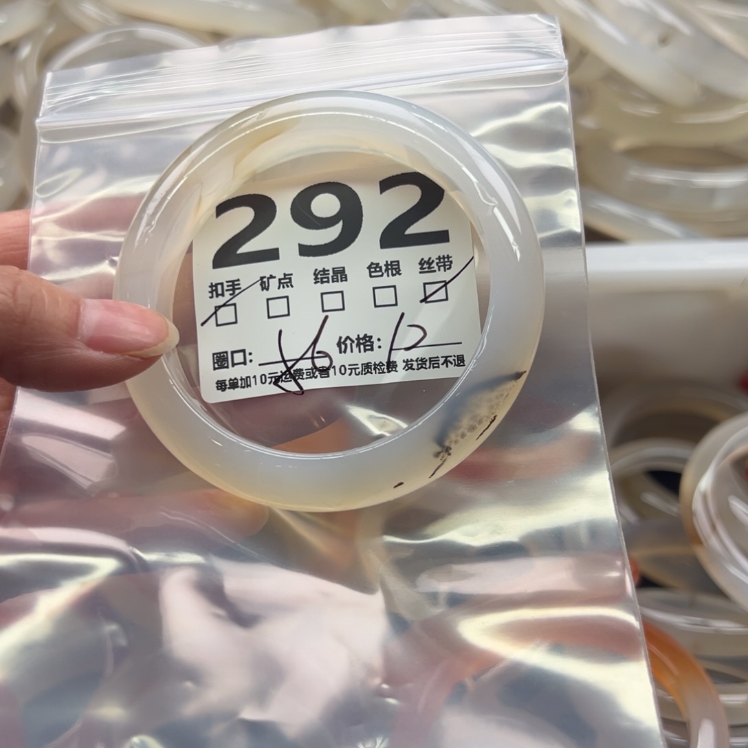 玛瑙/玉髓未镶嵌手镯292