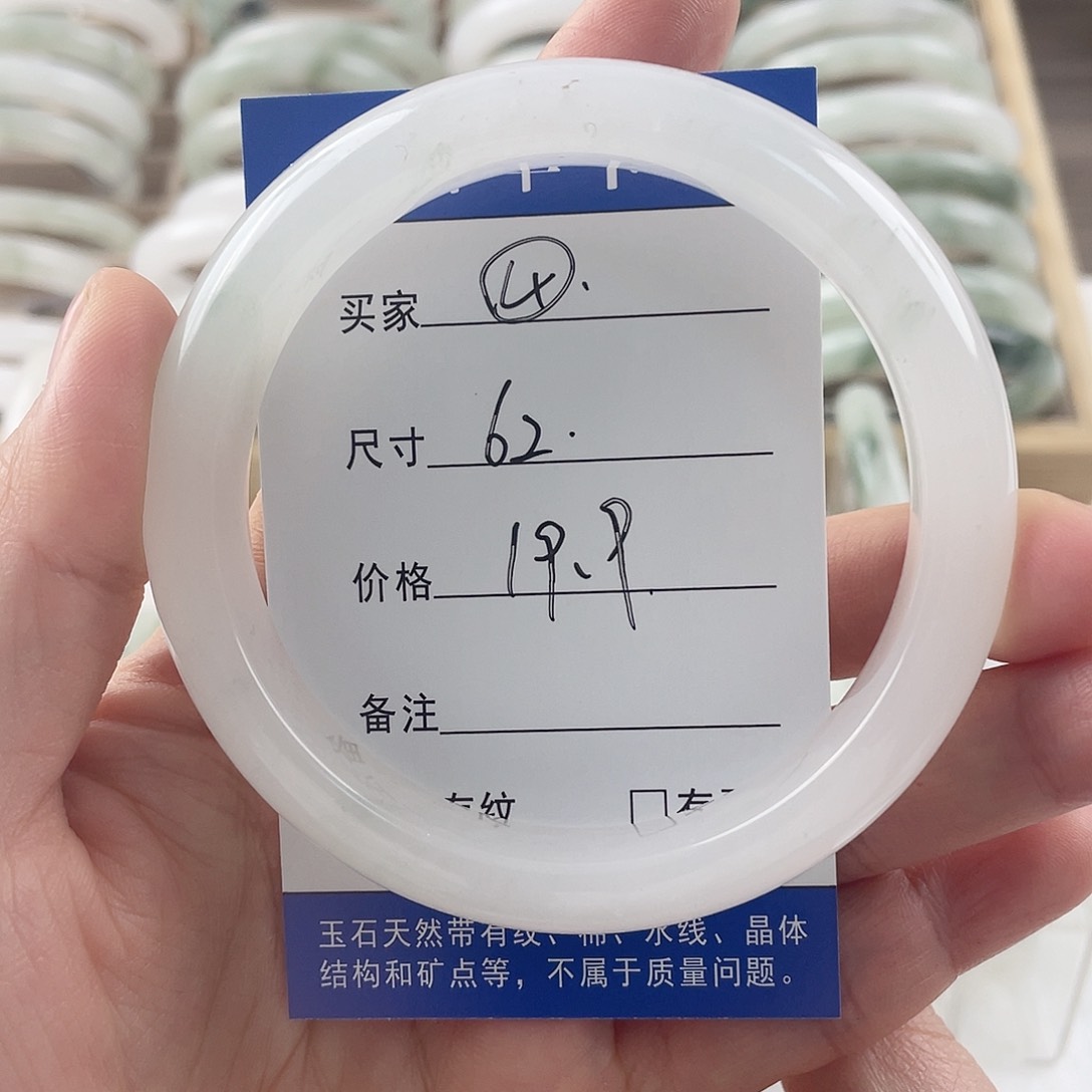 石英质玉手镯未镶嵌
