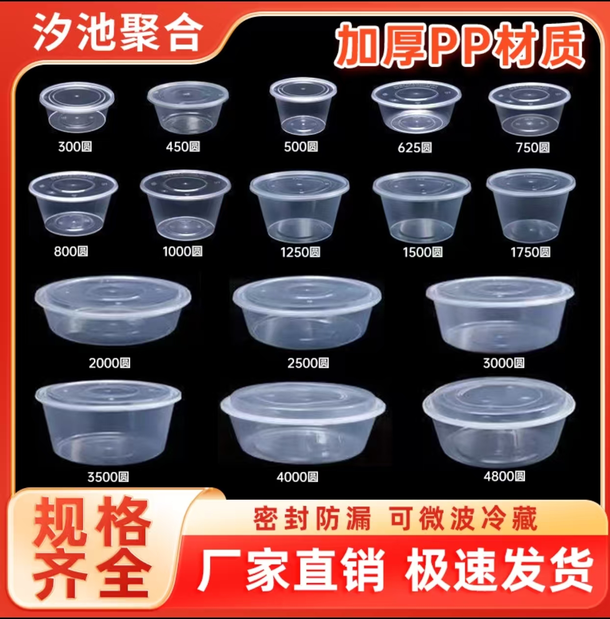 【特厚汐池工厂专享】汐池一次性圆型带盖加厚耐高温防漏食品级餐盒