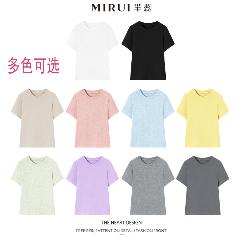 MIRUI芈蕊【干饭T】时尚简约舒适透气圆领修身打底上衣 6010.MR