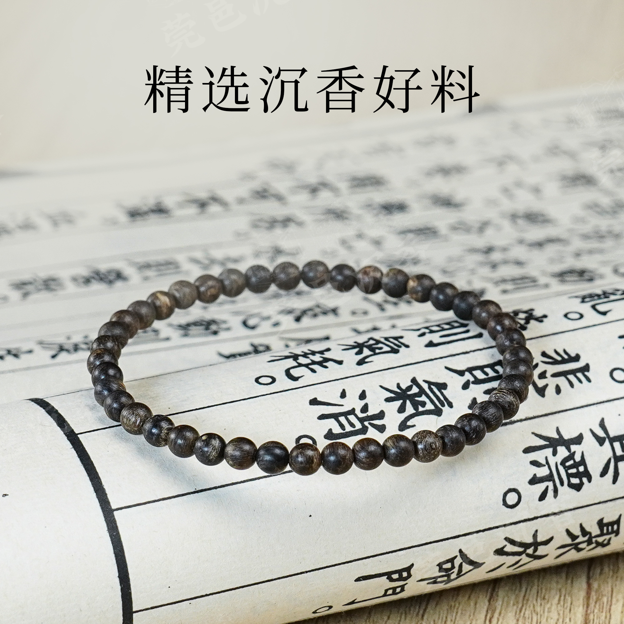 沉香野生加里曼丹沉香沉水老料马泥涝4mm圆珠单圈手串XYHDLG004