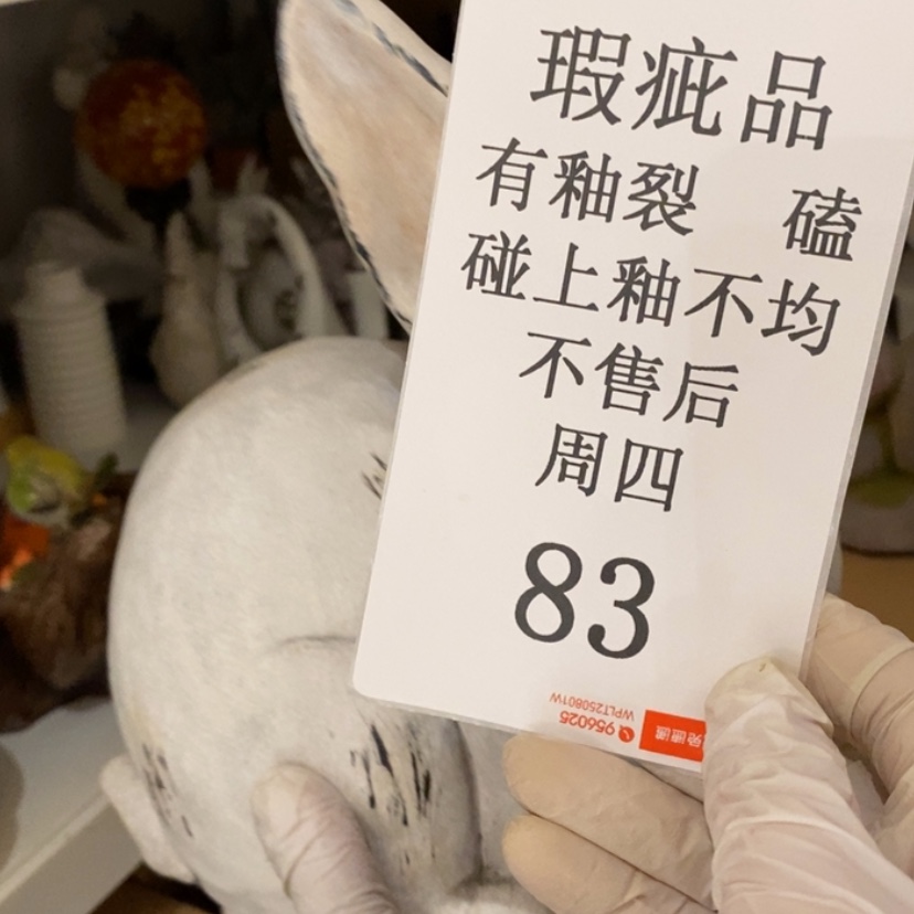 【闪购商品】摆件紫*儿陶瓷摆件瑕疵特卖￼