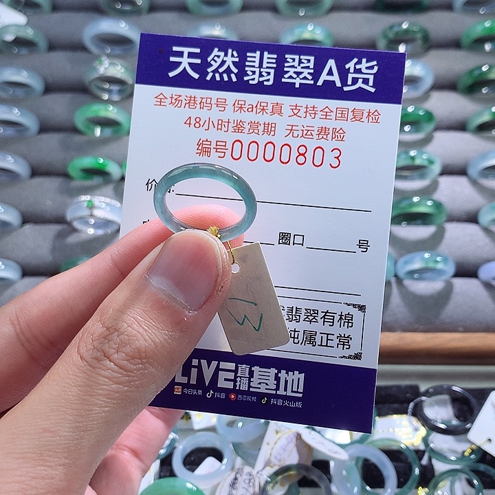 翡翠戒指未镶嵌翡翠